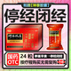 坤泰膠囊停經(jīng)閉經(jīng)吃什么藥月經(jīng)不來的藥月經(jīng)量少吃什么藥調(diào)理婦女更年期卵巢功能衰退卵巢保養(yǎng)卵巢早衰調(diào)理藥 三盒裝-【月經(jīng)量少周期紊亂】