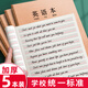新時(shí)達(dá) 16K大英語本小學(xué)生B5英文本3-6年級筆記本子四線三格專用加厚大號牛皮紙本初中高中作業(yè) 5本共360頁
