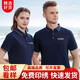 恒朔衫 夏季工作服t恤定制工衣訂制短袖文化衫企業(yè)服裝工服定做polo廣告衫衣服印字印logo刺繡 藏青 S
