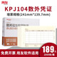 用友表單用友憑證打印紙KPJ104激光數(shù)外記賬憑證紙打印紙?jiān)銎币?guī)格尺寸記賬憑證紙 用友軟件 KPJ104 2000份/箱