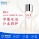SK-II 經(jīng)典精華露 平衡水油保濕補(bǔ)水修護(hù) sk2神仙水 230ml
