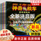 神奇校車(chē) 拼音注音版 神奇校車(chē)全套77冊(cè) 神奇的校車(chē) 小百科 橋梁版 動(dòng)畫(huà)版 人文版 閱讀版 拼音版全12冊(cè)【新版定價(jià)216】