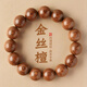 蔓笙金絲檀木手串男士檀木佛珠手串文玩檀香手鏈金絲木手串盤玩手把件 珠徑12mm