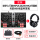 嗨酷樂（Hercules）入門級(jí)200便攜打碟機(jī)ControlMix Ultra專業(yè)酒吧宿舍派對(duì)神器 INPULSE 200MK2+960B監(jiān)聽耳機(jī)