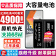 將頓品牌適用于iQOO Neo5電池大容量iqooneo5s活力版內置電板V2055A 電芯 適配iQOO Neo5S電池【升級4900毫安】