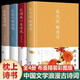 全4冊 枕上詩(shī)書(shū)醉風(fēng)流醉唐詩(shī)+醉美是詩(shī)經(jīng)+宋詞是一朵情花+醉是元曲銷(xiāo)魂精裝中國古詩(shī)詞 唯美典藏版散文解讀詩(shī)詞古典文學(xué)鑒賞古詩(shī)詞書(shū)籍 正版速發(fā)