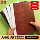 晨光（M&G）文具A4高考英語作文本 40張縫線練習本筆記本本子 國風高中學生作業(yè)練習本 4本 FA4101D2