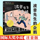 【新華正版】波普先生的企鵝注音版 大獎(jiǎng)小說(shuō)系列文學(xué)小學(xué)生課外閱讀書籍一二三年級(jí)必讀故事書兒童班主任老師推 薦 新蕾出版社暢銷書 (美)理查德·阿特沃特