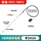 迪克維進(jìn)口J型鎧裝熱電偶耐高溫高精度檢測探頭可任意彎曲 5*500mm