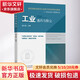 工業(yè)通風(fēng)與除塵 中國礦業(yè)大學(xué)出版社 駱大勇 編 書(shū)籍