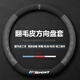 紳創(chuàng)汽車(chē)翻毛皮方向盤(pán)套冬季把套適用寶馬奧迪大眾豐田本田哈弗通用型 【D型】格網(wǎng)灰-夜光綠回正標(biāo) 請(qǐng)核對(duì)方向盤(pán)形狀下單