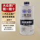 大眾（Volkswagen）一汽大眾變速箱油邁騰速騰寶來高爾夫CC探岳原廠波箱油齒輪油 一汽大眾6AT自動(dòng)檔ATF變速箱油 1L