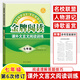 金牌閱讀七八九年級初中文言文現代文閱讀訓練第六次修訂全789年級閱讀理解初中古詩(shī)文課外文言文閱讀書(shū)籍 七年級【文言文閱讀訓練】第六次修訂 無(wú)規格