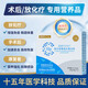 愈素YUSU全營養(yǎng)強化蛋白粉放化療病人中老年術后恢復免疫力營養(yǎng)增強補品 術后營養(yǎng)補品