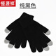 恒源祥羊絨觸屏手套分指全指秋季冬天男女毛線(xiàn)保暖運動(dòng)針織可觸摸手機 黑色/官方店旗艦 均碼/官方店旗艦