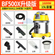 潔霸潔霸BF500干濕兩用吸塵器家用迷你小型15L商用吸塵吸水機(jī)洗車店家用商用 BF500X黃色升級(jí)版5m管 1600W 7款配件