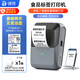 德佟P2生鮮食品標(biāo)簽打印機(jī)價(jià)簽煙酒條碼價(jià)格簽熱敏紙打標(biāo)機(jī)條碼機(jī)奶茶蛋糕服裝吊牌標(biāo)簽紙二維碼標(biāo)簽機(jī) 京倉(cāng)發(fā)貨】P2+1卷40*30空白標(biāo)簽紙
