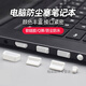 TULX筆記本電腦防塵塞USB 防塵蓋多接口套裝聯(lián)想惠普戴爾神舟宏碁華碩 16粒裝【白色】