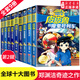 新華書店正版 皮皮魯傳一二三四輯全套45冊皮皮魯和魯西西漫畫版動物王國 鄭淵潔童話系列皮皮魯總動員 三四五年級小學(xué)生課外書 兒童文學(xué)讀物經(jīng)典童話皮皮魯紅塔樂園魔方流星陽光系列 皮皮魯和魯西西：流星系列