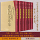 【新華正版】追憶似水年華(共7冊(cè)全新修訂珍藏版) 精裝全套 譯林出版社追憶逝水年華 馬塞爾·普魯斯特
