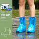 全燕一次性防雨鞋套 男女加厚防水防滑雨天長筒塑料耐磨不易破 藍(lán)色中筒【加厚耐磨/防水防滑】 20只*1袋