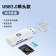 惠普內存卡讀卡器 SD/TF卡內互傳 3.0高速傳輸 手機電腦平板Ipad行車(chē)記錄儀監控適用