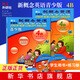 【套裝兩冊】朗文新概念英語(yǔ)青少版4B學(xué)生用書(shū)+4B練習冊 套裝2本 附光盤(pán)2張 新概念英語(yǔ)青少年版