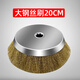 省之優(yōu) 電動除銹機拋光機配件碗型鋼絲輪鋼絲刷工作頭金鋼石磨片 大鋼絲刷20cm