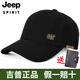 Jeep吉普帽子男士四季休閑遮陽棒球帽戶外時尚百搭防曬太陽帽鴨舌帽 黑色 均碼 可調(diào)節(jié)