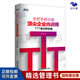 【正版】手把手教你做**企業(yè)內訓師：TTT培訓師寶典——培訓師一本通/企業(yè)內訓培訓咨詢(xún)書(shū)籍團購送人