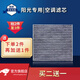 適配04-16款東風(fēng)日產(chǎn)陽(yáng)光 新老陽(yáng)光 空調濾芯濾清器過(guò)濾網(wǎng)空調格 冷氣格 濾芯器原廠(chǎng)原裝升級 11-16款新陽(yáng)光 正方形空調濾芯【T103】 1個(gè)空調濾芯