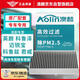 澳麟（AOLIN）活性炭空調(diào)濾芯濾清器5036/英朗科魯茲閱朗科魯澤君威邁銳寶GL6