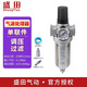 盛田 單格油水分離器 空氣過(guò)濾器單聯(lián)氣源處理器 空壓機(jī)氣泵用濾芯 汽車噴漆過(guò)濾油水用 單聯(lián)-單格過(guò)濾器 標(biāo)配