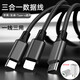 博拉諾 多頭三合一數(shù)據(jù)線一拖三線充電器type-c手機(jī)快充插頭多功能車載適用于華為oppo蘋果vivo安卓通用 黑色+充電器【3合1】蘋果/安卓/Type-c