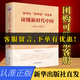 新華社“鐘華論”評論集：讀懂新時(shí)代中國