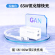 航嘉（Huntkey）律動(dòng)G65氮化鎵充電器65W適用筆記本電腦iPhone16promax手機PD快充頭雙口typec蘋(píng)果華為小米iPad 【G65套裝】雙口白+1米100w快充線(xiàn) 手機/筆記本通用