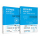 科學課程如何設(shè)計 跨學科課程如何設(shè)計+STEM課程如何設(shè)計（套裝共2冊）美國科學教學協(xié)會nsta
