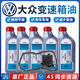 大眾（Volkswagen）原廠(chǎng)變速箱油邁騰速騰寶來(lái)高爾夫CC探岳帕薩特POLO途觀(guān)原裝波箱油 途觀(guān)09M自動(dòng)變速箱油5瓶+濾網(wǎng)墊子（重力更換）