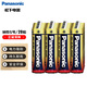 Panasonic松下5號五號AA堿性干電池 適用于遙控器玩具話筒LR6BCH 20粒