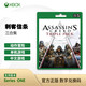 XBOX微軟（Microsoft）Xbox ONES/Series/X/S XSS/XSX游戲軟件 激活碼 刺客信條合集【黑旗大革命梟雄】