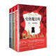 獨角獸書(shū)系：倫敦魔法師套裝（暗黑魔法+暗影重重+光之召喚）