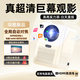遜鐳【全自動(dòng)對(duì)焦】投影儀家用家庭影院超高清4K白天投墻辦公可連手機(jī)投屏便攜式免費(fèi)看電視投影機(jī) 全自動(dòng)對(duì)焦+4K解碼+支持華為小米蘋(píng)果手機(jī)投屏