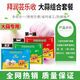 拜潤(rùn)蕓樂(lè)收大蒜專(zhuān)用增產(chǎn)三遍藥葉面肥防病抽苔松口膨大果實(shí)高產(chǎn)上海蕓樂(lè)收 八合一大蒜三遍藥10套（1+2+3）