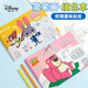 迪士尼（Disney）填色圖畫(huà)本 鐳射封面32頁(yè)臨摹美術(shù)本 兒童文具簡(jiǎn)筆畫(huà)繪畫(huà)本 加厚防滲透 草莓熊A75030-T1X
