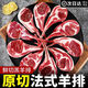 順豐】內(nèi)蒙法式羊排帶骨羊肋排新鮮羔羊肉戰(zhàn)斧羊排生肉燒烤肉食材 法式羊排1斤