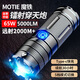 魔鐵（MOTIE）手電筒強光專用超亮遠射戶外軍長續(xù)航抓照知了猴200000穿天炮流明