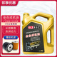 車樂仕原廠適用福特專用機(jī)油四季通用 全合成機(jī)油 5W-40 SN級(jí) 4升 福特嘉年華專用機(jī)油