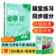 2025版初中必刷題 物理九年級下冊 教科版 初三教材同步練習(xí)題教輔書 理想樹圖書