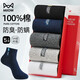 貓人男士襪子男【100%純棉抑菌】5雙短襪秋冬吸汗透氣字母提花棉襪