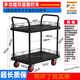 ZB雙層圍欄平板車(chē)護欄手推車(chē)周轉車(chē)揀物車(chē)雙層分揀小推車(chē)實(shí)驗室多層 黑色72*48雙手帶欄(輕音無(wú)剎）